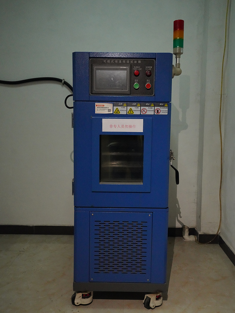 可程式恒温恒湿试验箱